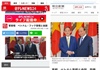Truyền thông Nhật Bản đưa đậm về cuộc hội đàm giữa Thủ tướng Việt Nam và Nhật Bản